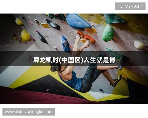 尊龙凯时人生就是博· 中国 官网:探索尊龙凯时的精彩人生之路与官方平台介绍